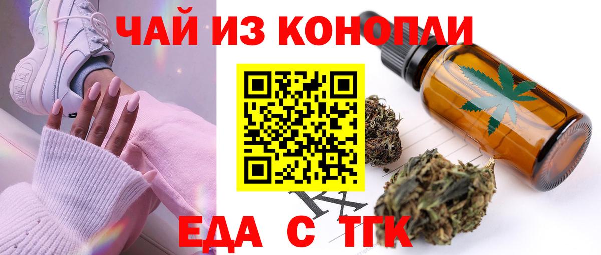 Cannafood марихуана  Вход с VPN  Карабулак 
