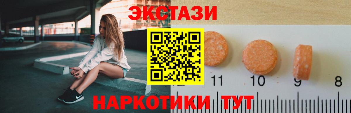 ЭКСТАЗИ таблы  Вход с VPN  ЭКСТАЗИ 280мг  ОМГ ОМГ вход  Карабулак 