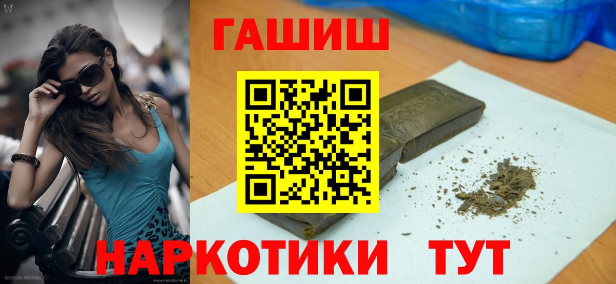 ГАШИШ Cannabis Карабулак
