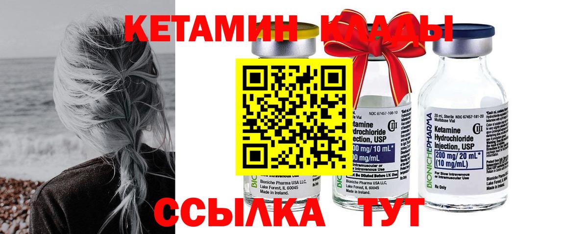 КЕТАМИН VHQ  Вход с VPN  КЕТАМИН ketamine  Карабулак 