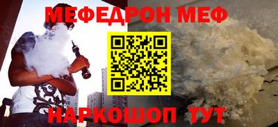 мяу мяу мука Будённовск