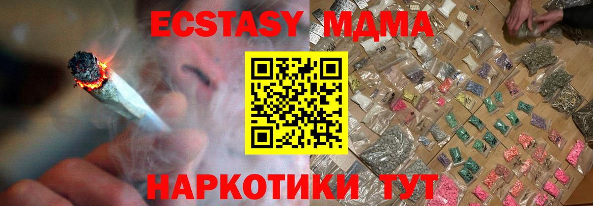 МДМА  MDMA VHQ  Вход с VPN  МДМА кристаллы  Карабулак 
