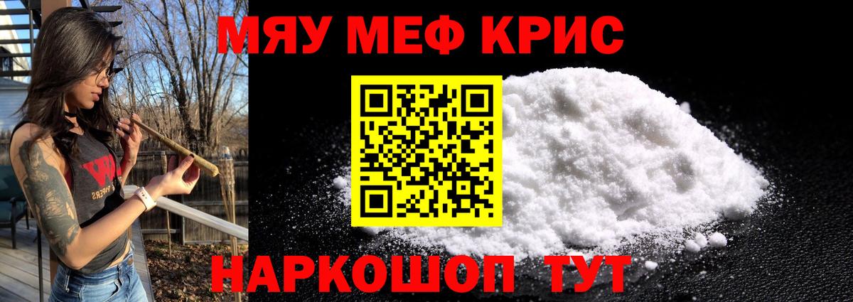 Карабулак  МЕФ кристаллы  МЕФ  купить наркотик  Меф mephedrone  МЯУ-МЯУ  Вход с VPN 