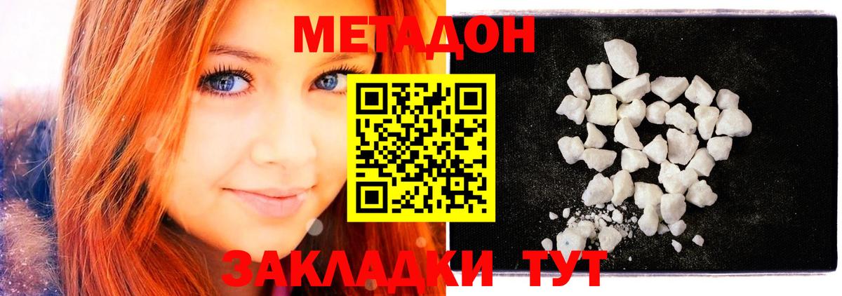 Метадон мёд Карабулак