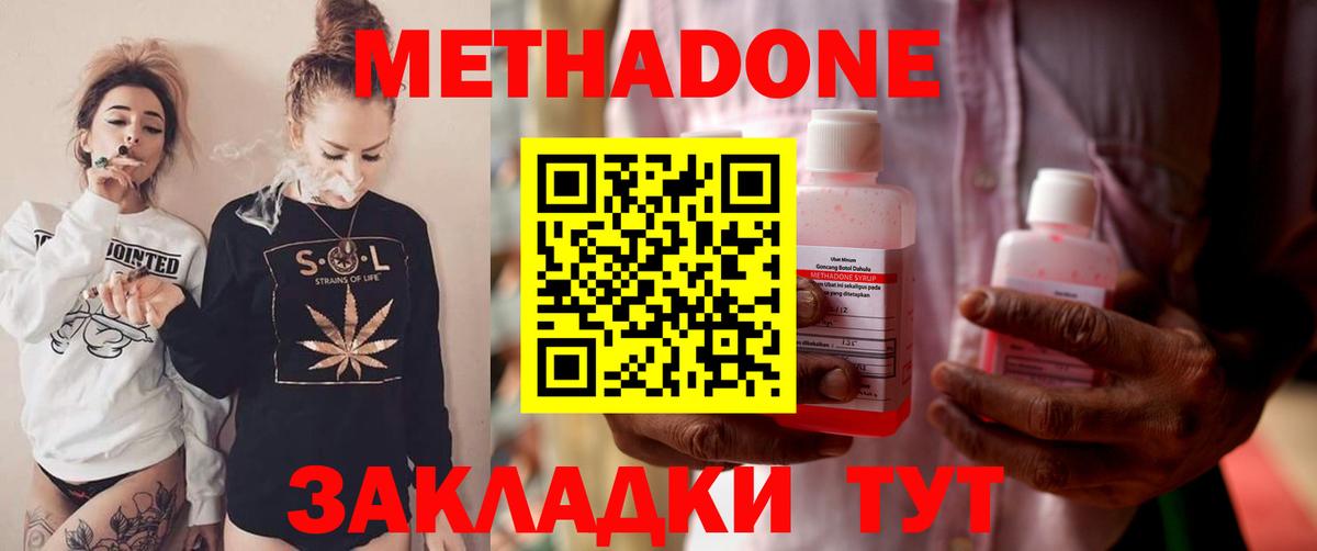 Метадон кристалл  Вход с VPN  Карабулак  Метадон белоснежный 