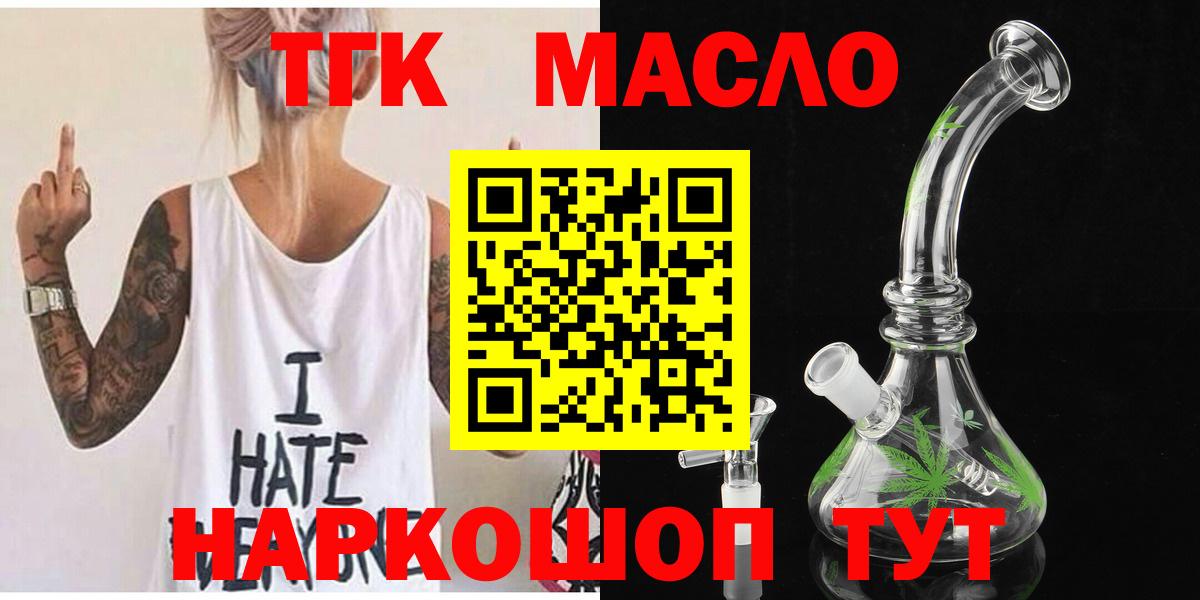 ТГК вейп с тгк  Дистиллят ТГК Wax  Вход с VPN  Карабулак 