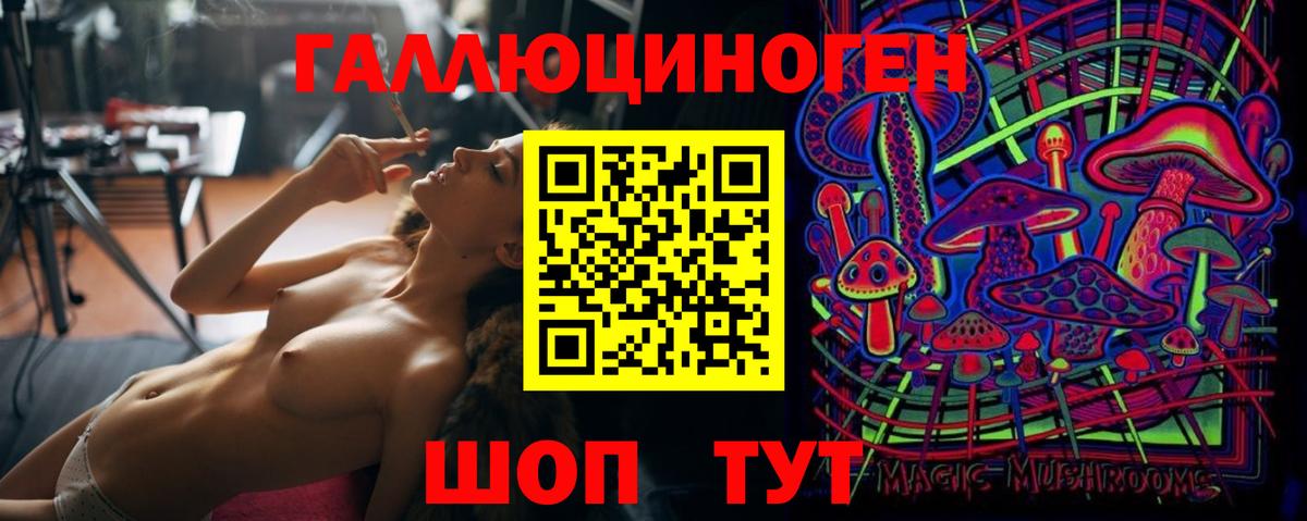 Галлюциногенные грибы MAGIC MUSHROOMS Карабулак